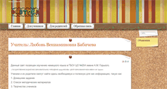 Desktop Screenshot of deutsch.msk.ru