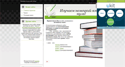 Desktop Screenshot of deutsch.3dn.ru