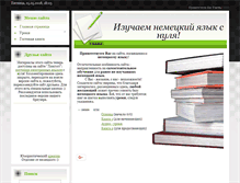 Tablet Screenshot of deutsch.3dn.ru